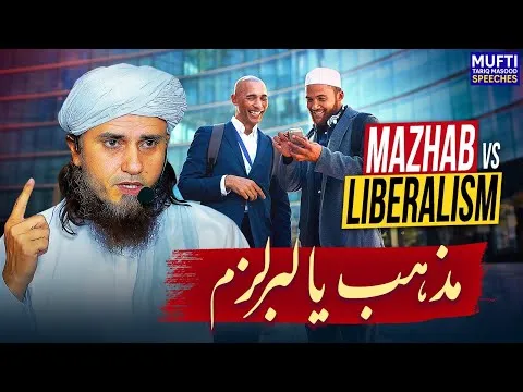 MazhabVsLiberalism